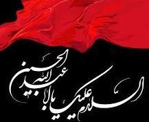 محرم