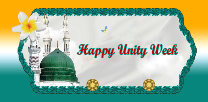 Happy birth day of prophet Mohammad (P.B.U.H.) and Imam Jafar Al Sadiq (a.s.)